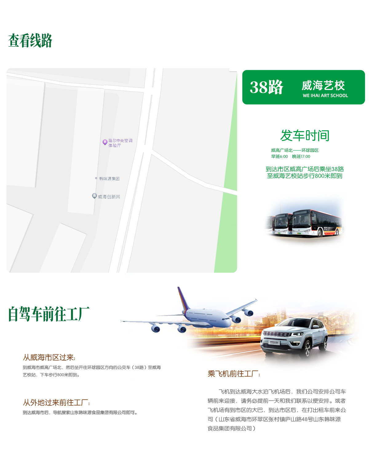 路線(xiàn).jpg 路線(xiàn).jpg